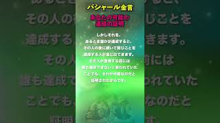 バシャールが語る「可能の証明！」朗読　#音で聞くチャネリングメッセージ