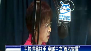 2016總統－王洪會呼團結 王金平三喊「義不容辭」－民視新聞