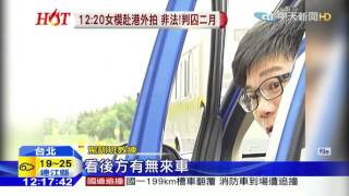 20160407中天新聞　開車門害死騎士　女駕駛需賠償460萬