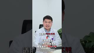 你们记住了吗？ 科普一下  医学科普  抖出健康知识宝藏   大数据推荐给有需要的人  男性