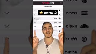 איך לאכול בחוץ בתהליך חיטוב?