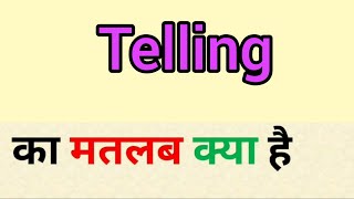 Telling meaning in hindi || telling ka matlab kya hota hai || word meaning english to hindi