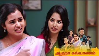 Aaha Kalyanam | 10-12-2024 | Tamizah Reaction