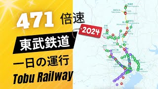 地図で見る東武鉄道の1日❗️471倍速で駆け抜ける全列車運行の様子⚡️Tobu Railway : Animated at 471x Speed