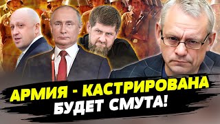 Как только силовики перестанут поддерживать Путина, в России начнется смута — Игорь Яковенко