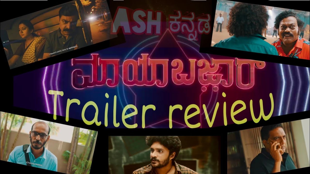 Mayabazar 2016 - Official Trailer Review | Raj B Shetty, Vasishta Simha ...