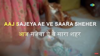 Aaj Sajeya |Alaya F|Goldie Sohel|Punit Malhotra|Wedding Songs|#SneakerSong|Karaoke Song With Lyrics