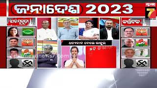 ELECTION RESULT UPDATES : ୪୮ ହଜାରରୁ ଅଧିକ ଭୋଟରେ ଜିତିଲେ ଦୀପାଳି, କର୍ଣ୍ଣାଟକ ରଖିପାରିଲାନି ବିଜେପି