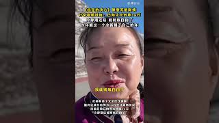 《出走的决心》原型#苏敏阿姨分享离婚进度：已向丈夫转账16万，冷静期过后，就彻底自由了，今年能过一个全新属于自己的年