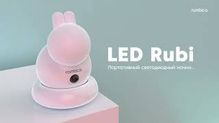 Беспроводной светильник Rombica LED Rubi — Свет, когда вы рядом