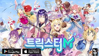 【트릭스터M】Gameplay Android / iOS / PC