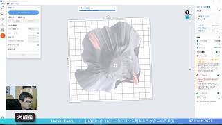 [JA] 3Dプリント用キャラクターの作り方 - Sakaki Kaoru - ZBrush 2021