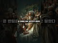 소크라테스의 죽음 the shocking truth about socrates death