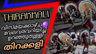 Thirakkali | തിറക്കളി | വള്ളുവനാടിന്റെ അനുഷ്ഠാന കല പൂതനും തിറയും | ritual art form | Kerala manual