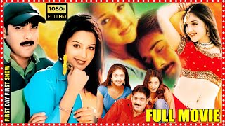 Ninne Ishtapaddanu -నిన్నే ఇష్టపడ్డాను Telugu Full Length HD Movie || Tarun, Sridevi & Anitha || WTM