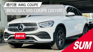 已售出【SUM中古車】BENZ GLC300 COUPE  2020年式 總代理 AMG 2019年 台南市