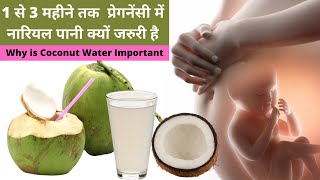 Why Coconut water is necessary for 1 to 3 month pregnancy