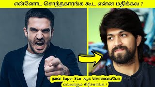 நான் Super Star ஆக போறேனு சொன்னப்போ சிரிச்சாங்க ? | KGF Yash real life story #Shorts #motivation