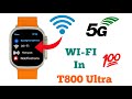 T800 Ultra Smartwatch Mai WI-FI Kaise Chalaye | How To Use Wi-Fi In T800 Ultra #smartwatchclub #wifi