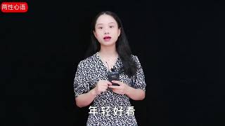 婚后，真的会遇到“真爱”吗？先问自己这两个问题