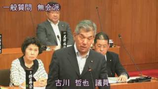 豊前市議会 平成28年第4回定例会（9月13日本会議・一般質問：古川哲也議員）