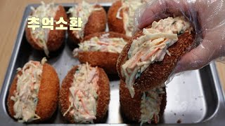 진짜가 나타났다 빵까지 완벽하게 두가지맛 추억의사라다빵/Salad bread/만들기 만드는법