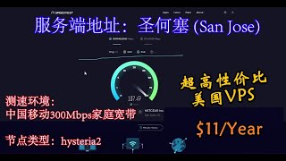 【极速美国VPS】千兆美国超高性价比VPS黑色星期五2025年新年超高性价比VPS促销 美国西海岸虚拟主机VPS大流量v2ray hysteria2大带宽服务器 油管轻松播放4K视频 春节VPS大促中