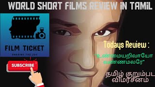 Unmaiyarivaayo Vanna Malare (2017), Romantic drama Short Film Review