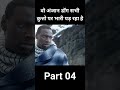 वो अंजान डॉग सभी कुत्तो पर भारी पड़ रहा है part04 shorts