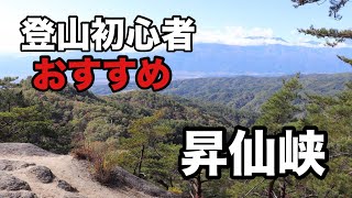 【昇仙峡】山梨県の秘境！日本一の渓谷美行ってみた！