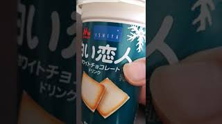 白い恋人ホワイトチョコドリンク