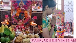 #varalakshmi #ShravanaMasam మా ఇంట్లో వరలక్ష్మీ పూజ కార్యక్రమం | VaraLakshmi Pooja in my Home