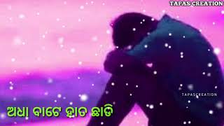 Re Mana Taku Bhabi Ki Labha Pau | Human Sagar | Odia Sad Song |New Whatsapp Status Video |