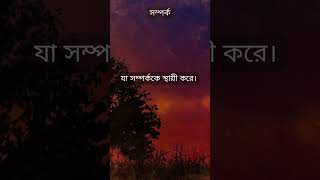 পুরুষরা কীভাবে ভালোবাসায় পড়ে? ❤️‍🔥#youtubeshorts #shortvideos #short