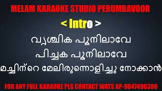 Vrichika poonilave karaoke with lyrics malayalam