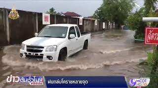 ฝนตกโคราช 2 ชม. ท่วมหลายจุด