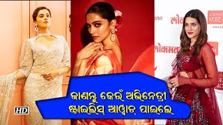 ଲୋକମତ ଆଓ୍ବାର୍ଡ- 2019ରେ ଷ୍ଟାର୍‌ଙ୍କ ଜଲ୍‌ଓ୍ବା Deepika Taapsee and others at Lokmat stylish awards