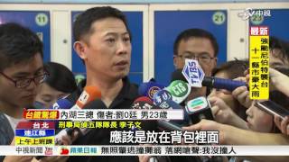 列車驚傳爆炸! 警方持續追查真相│中視新聞 20160708