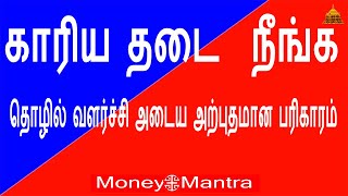 Ph 7094656188 சகலதடை விலக #தாந்திரீக #பரிகாரம் mantra for remove black magic blockage