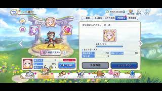 【プリコネR】ヨリ 星6解放クエスト オート攻略