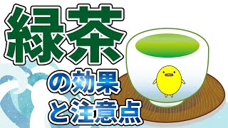 高血圧を改善？緑茶の効果と注意点・飲んではいけない人【国際中医専門員が解説】