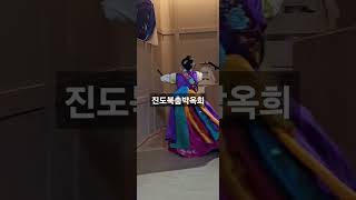 #송년모임파티#진도북춤#경나현가수 #경나현장한가