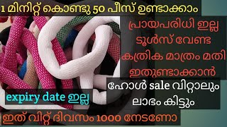 bun making vedeo വിൽക്കാൻ കഴിയുമെങ്കിൽ വീട്ടിലിരുന്നു സമയം കളയണോ 🤔🤔