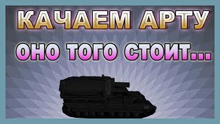 Продолжаем качать артоконя.Я не сдамся,настрой боевой!!