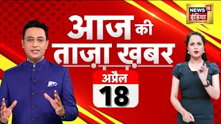 LIVE: Shaista Parveen | Guddu Muslim | Atiq Ahemd Killed | Sachin Pilot | Karnataka BJP | Covid-19