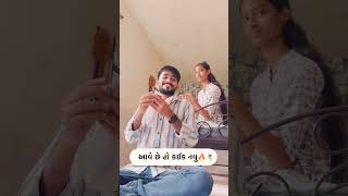 Part-2 જોવા માટે Subscribe કરી લેજો😁 #comedy #gujurocks #comedyfilms #funny #gujjuswag #gujjurocks