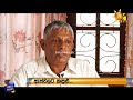 සංදීප්ට අලුත් බලාපොරොත්තුවක් hiru news