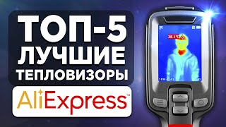 ТОП-5. Лучшие тепловизоры с AliExpress. Рейтинг 2022 года