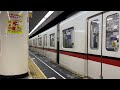 都営5300形 三菱gto vvvf 走行音 新橋→東銀座