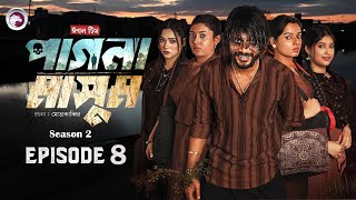 Pagla Masum 8 - Season 2 | EP 08 | পাগলা মাসুম | Web Series 2025 | Facts \u0026 Story | Film Studio BD